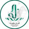 أخبار جهينة الرسمي 的头像