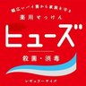 Profilbild von 薬用石拳ヒューズ💣