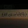 Фото профиля عبدالرحمن