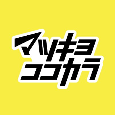 マツキヨココカラ's profile picture
