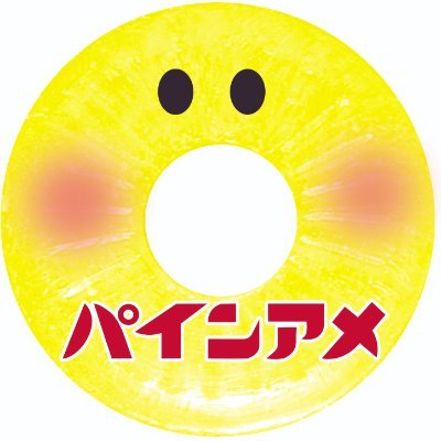 パインアメの【パイン株式会社】（公式）🍍's profile picture