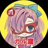 ガル鷹 秘密結社鷹の爪公式です。鷹の爪団の子孫ガル鷹コミック発売中❣️ 的头像