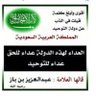 Фото профиля مواطن سعودي