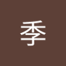 🈚武's profile picture