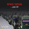 جند الله 🇵🇸🇾🇪's profile picture