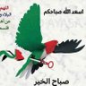 قوس النصر's profile picture