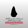 Фото профиля موعِظة