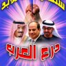 AM69🇦🇪❤️🇪🇬❤️🇸🇦❤️🇧🇭 profil fotoğrafı