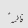 Fatmah's profile picture