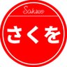Фото профиля さくを(Sakwo)🐺