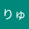 Profilbild von たかはしりゅうせい