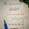 مِشکات 🇮🇷🇵🇸 profil fotoğrafı