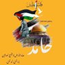 Profilbild von حامد شهاوى