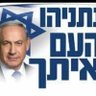 Фото профиля העם איתך