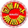 金属バット無問題's profile picture