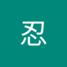 Фото профиля ゾロ忍