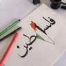 محتصیم احمد 🇮🇳🇮🇳 🇵🇸🇵🇸 profil fotoğrafı