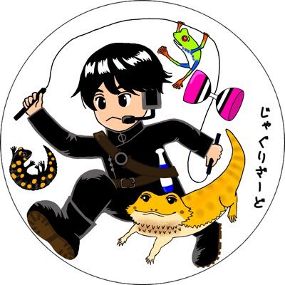 jugglizard@いきものYouTube始めました's profile picture