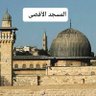 Profilbild von ALAMALLFEALLAH