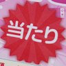 Фото профиля 当たりのyuuuu♡
