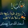 Фото профиля عبدالرحمن البدراني