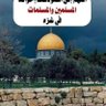 Фото профиля Dr.Ahmed Ghonim