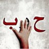 Profilbild von بوشيخه