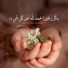 ام مصطفى's profile picture