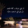 سـعـودي profil fotoğrafı