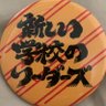 Profilbild von なっちゃん