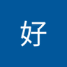 Фото профиля 笨流