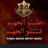 Profilbild von Gabi G. 🇮🇱 אין לי ארץ אחרת
