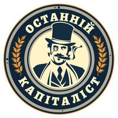 Останній Капіталіст's profile picture