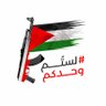 حامل المسك's profile picture