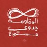 Profilbild von منال