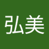 Profilbild von 里山弘美