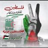 Profilbild von جزائسطيني 🇩🇿🇵🇸