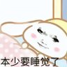 朝朝暮暮 profil fotoğrafı