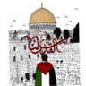 خُلـود 🇵🇸🇰🇼 profil fotoğrafı