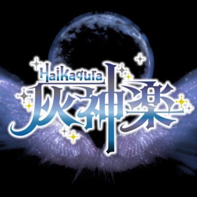 『灰神楽』-HAIKAGURA- official's profile picture