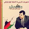 امان الله 的头像