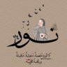 Profilbild von نــوٌر💥