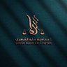 المحامية سارة فهيد الشهري. 的头像
