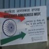 Фото профиля भ्रष्टाचार जड़ से उखाड़ो