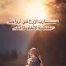 منيره profil fotoğrafı