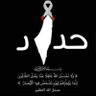 Фото профиля مُـنَــايَـة 𓂆
