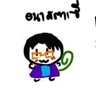 อนาสตาเซีย เกรย์สัน 🐍🪽I💚✨♠️I🦊🔥 I 🏠🎋's profile picture