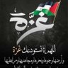 Profilbild von 🫅اليمن❤️🩹غزه #فلسطين❤️🔥Gaza, Palestine