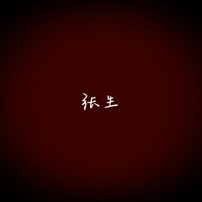 zhangsheng021's profile picture