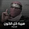 أم فهد 的头像